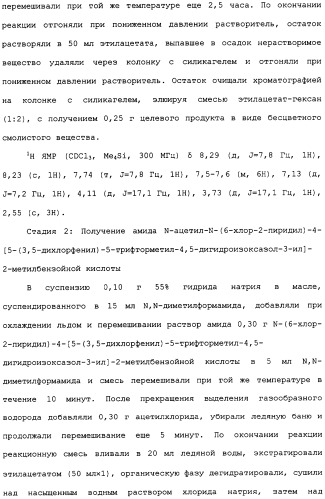 Производное изоксазолинзамещенного бензамида и пестицид (патент 2435762)