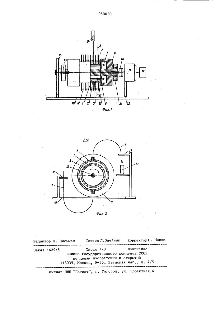 Устройство для электрофореза в свободном потоке жидкости (патент 950030)