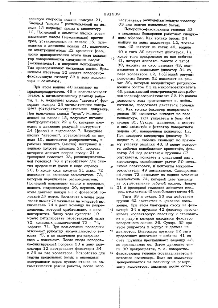 Полуавтоматический станок для продораживания коллекторов электрических машин (патент 691969)