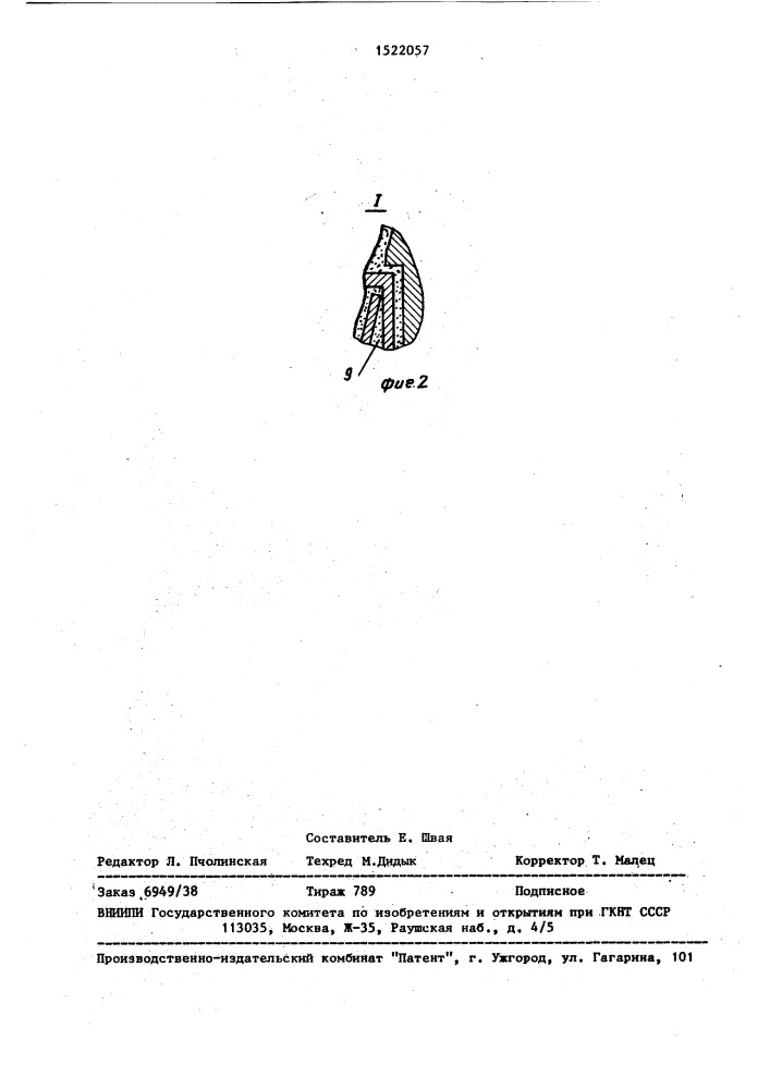 Измерительный преобразователь разности давлений (патент 1522057)