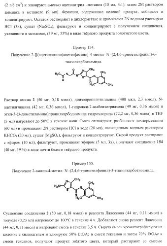 Циклические ингибиторы протеинтирозинкиназ (патент 2365372)