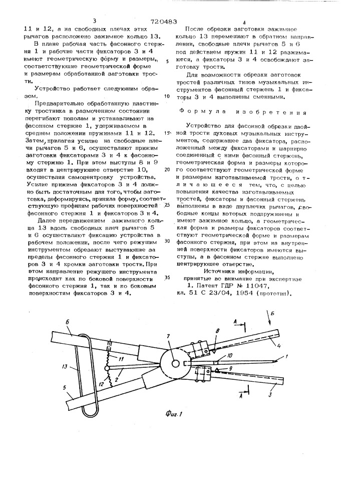 Устройство для фасонной обрезки двойной трости духовых музыкальных инструментов (патент 720483)