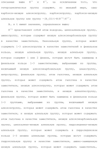 Ароматическое соединение (патент 2416608)
