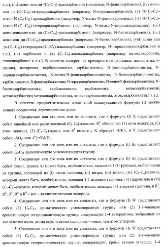 7-членные циклические соединения, способы их получения и их фармацевтическое применение (патент 2448099)