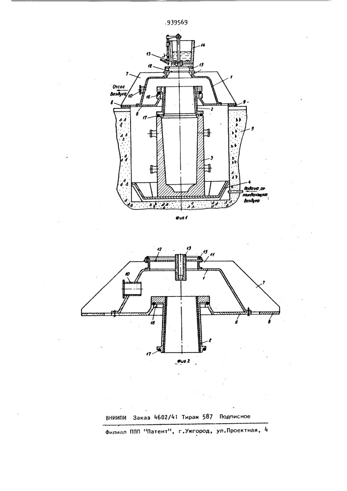 Установка для отливки крупных слитков в вакууме (патент 939569)