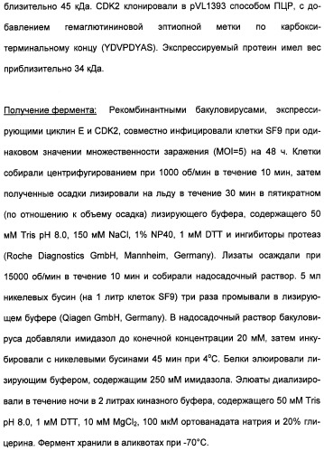 Гетероциклические амидные соединения как ингибиторы протеинкиназ (патент 2474580)