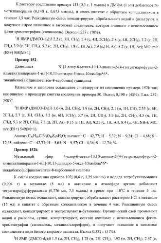 Трициклические гуанидиновые производные как ингибиторы натрий-протонного обмена (патент 2390521)