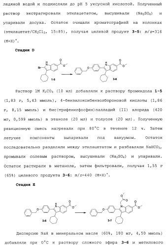 Макроциклические индолы в качестве ингибиторов вируса гепатита с (патент 2486190)