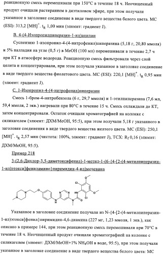 Производные пиримидиномочевины в качестве ингибиторов киназ (патент 2430093)