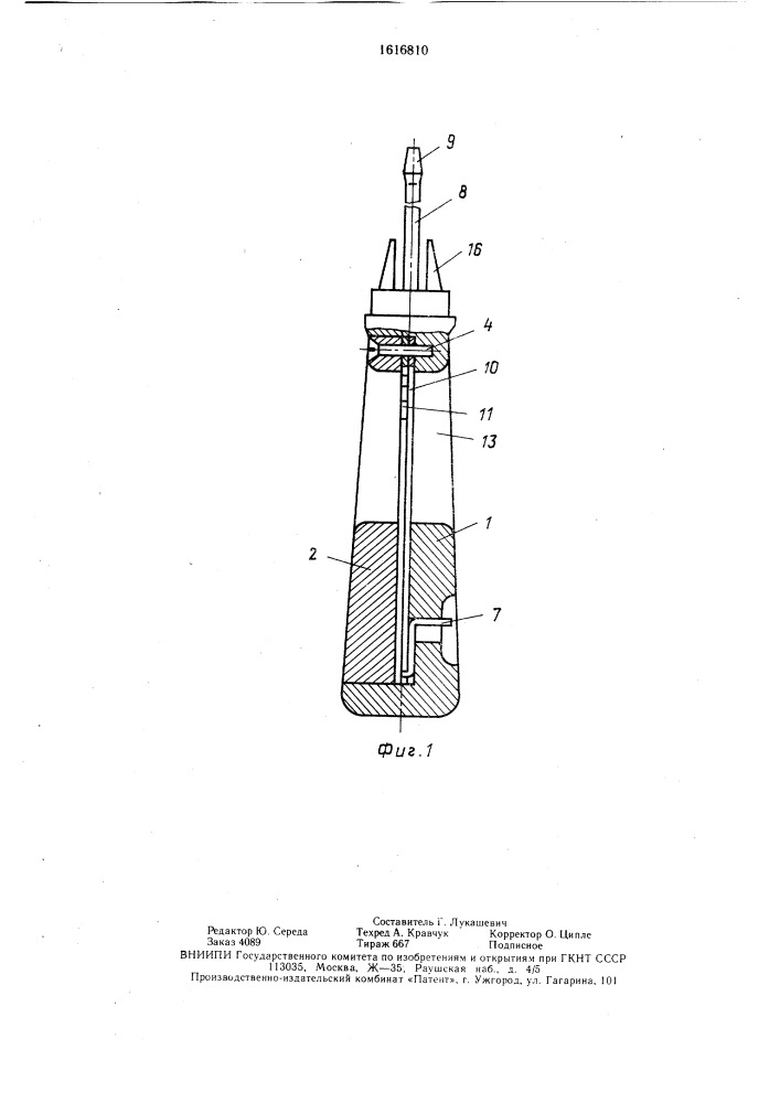 Инструмент для монтажа проводов (патент 1616810)