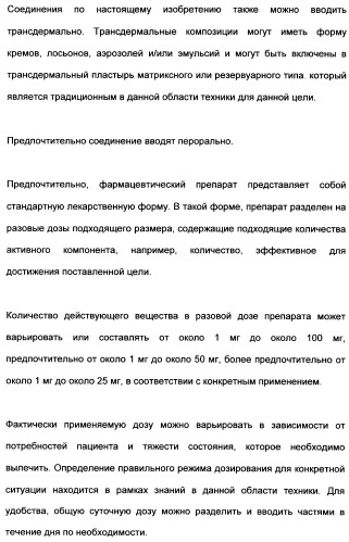 Гетероциклические ингибиторы аспартильной протеазы (патент 2496774)