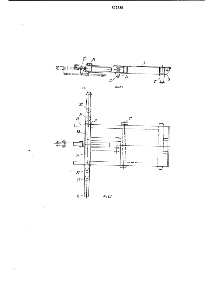 Самосвальное транспортное средство (патент 827336)