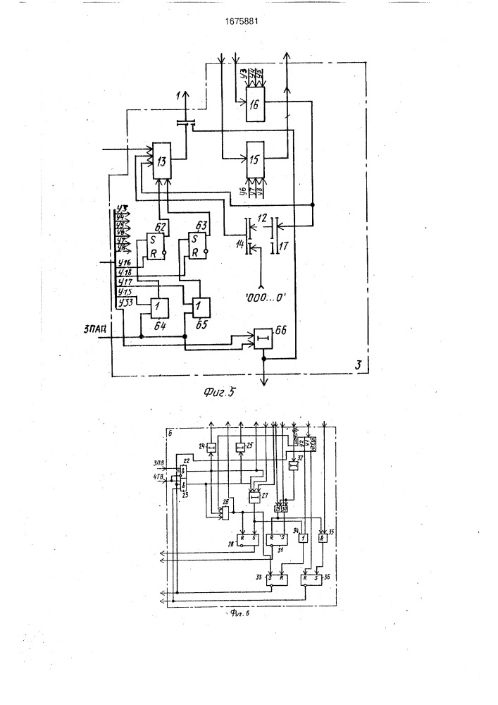 Устройство кэш-памяти (патент 1675881)
