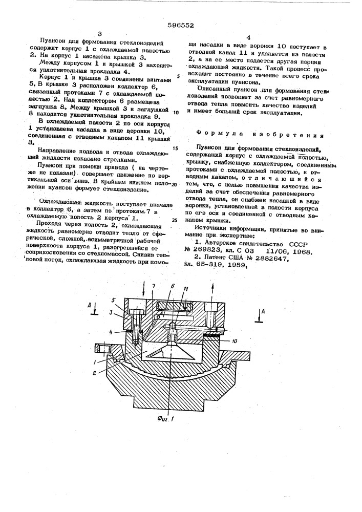 Паунсон для формования стеклоизделий (патент 596552)