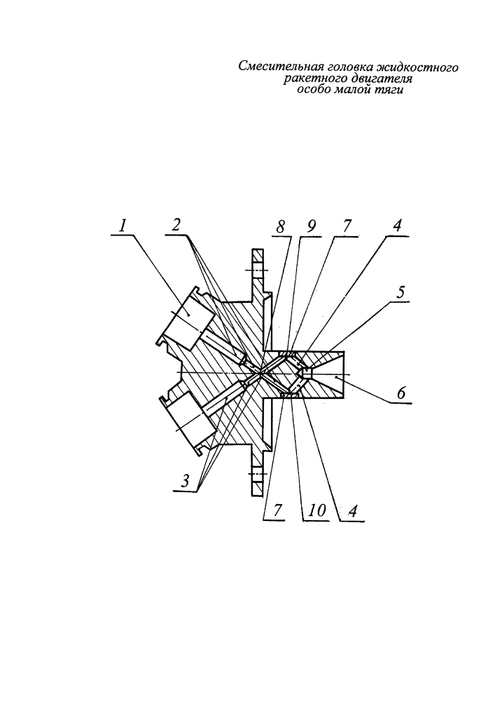 Смесительная головка жидкостного ракетного двигателя особо малой тяги (патент 2605496)