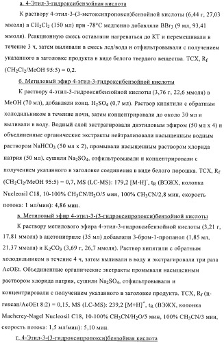 3,4-замещенные производные пирролидина для лечения гипертензии (патент 2419606)