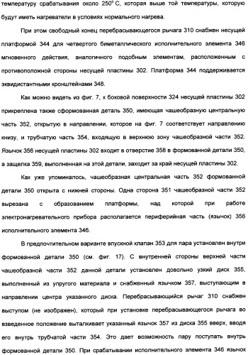 Нагревательный прибор для жидкости (варианты), управляющий компонент (варианты), закрытый электронагреватель (варианты), способ изготовления закрытого электронагревателя и комбинированный электронагреватель (патент 2335224)