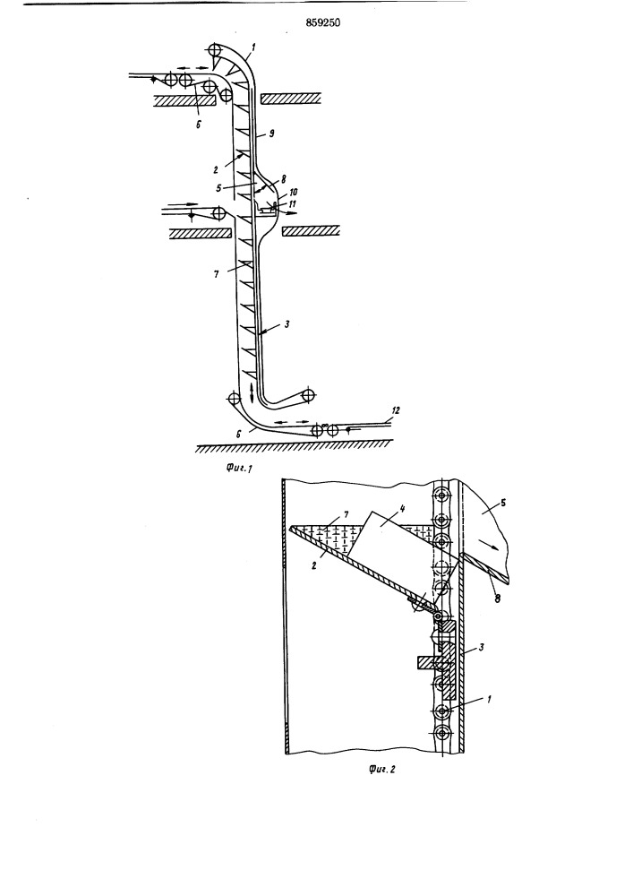 Транспортирующий вертикальный конвейер (патент 859250)