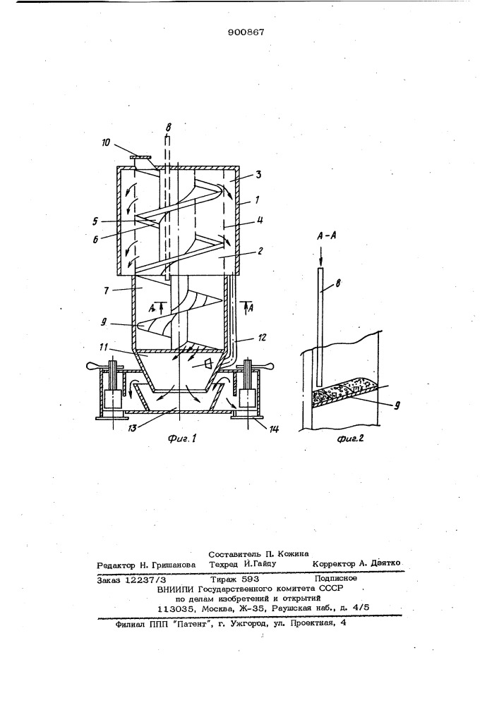 Устройство для кондиционирования флотационной пульпы (патент 900867)