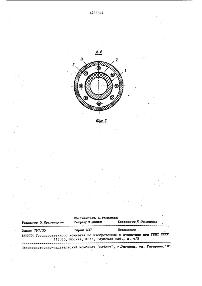 Цилиндр для термической обработки текстильного материала (патент 1463824)
