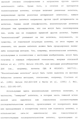 Антитела, сконструированные на основе цистеинов, и их конъюгаты (патент 2412947)