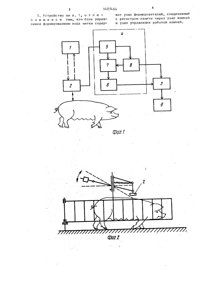 Устройство для автоматического распознавания номера животных (патент 1407464)