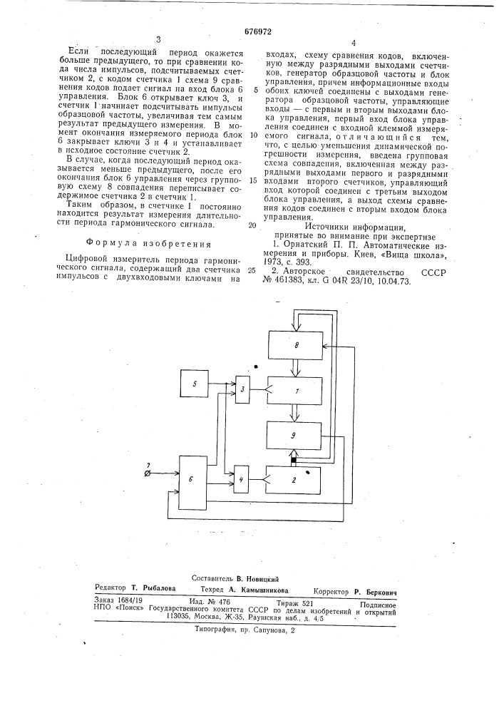 Цифровой измеритель периода гармонического сигнала (патент 676972)