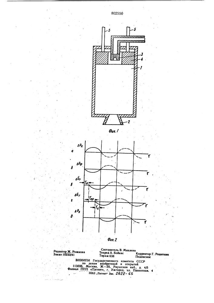 Способ термодинамического разрушенияминеральных сред (патент 802550)