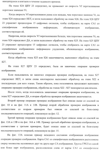 Устройство обработки информации, способ обработки информации и программа (патент 2434260)