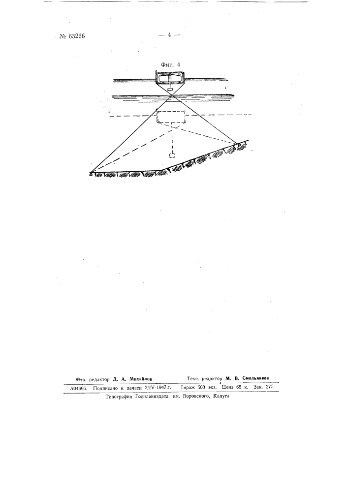 Плавучее причальное сооружение (патент 65266)