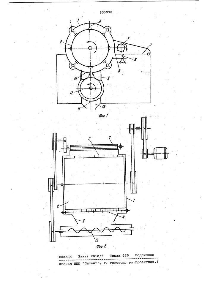 Установка для обработки минераль-ного волокна (патент 835978)