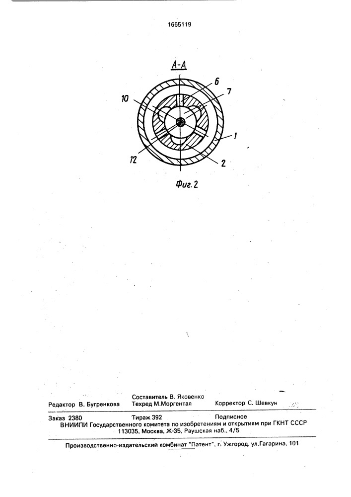 Самореверсирующийся пневмо/гидро/привод (патент 1665119)