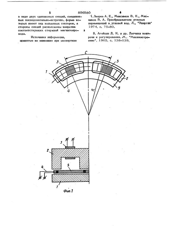 Индукционный фазовращатель (патент 896580)