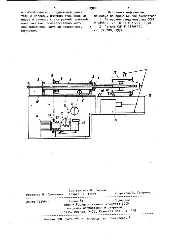 Привод поворота и осевого перемещения патрона заготовки стана холодной прокатки труб (патент 900900)