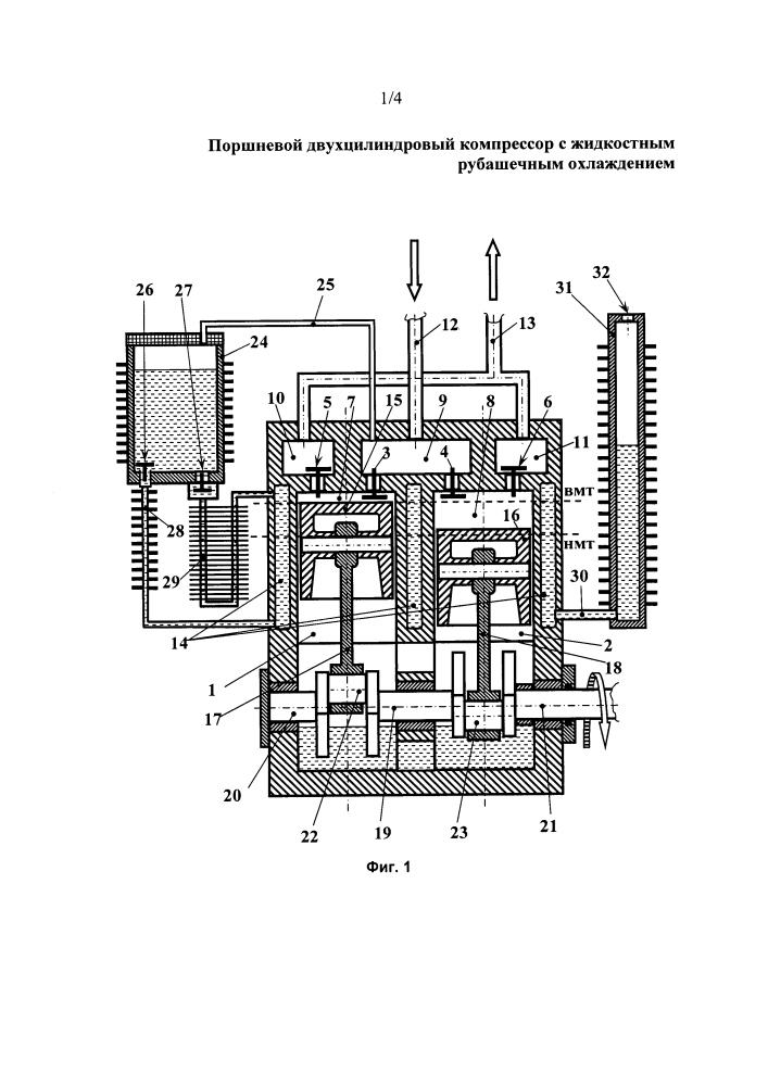 Поршневой двухцилиндровый компрессор с жидкостным рубашечным охлаждением (патент 2640970)