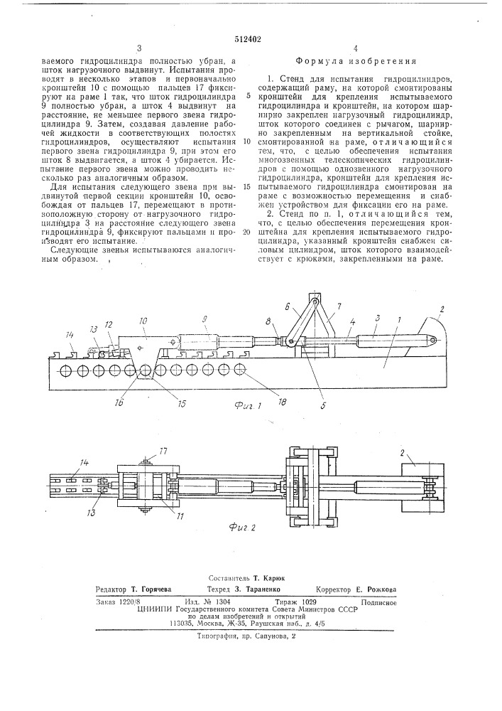 Стенддля испытания гидроцилиндров (патент 512402)