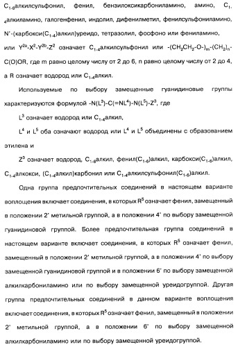 Производные тиофена и фармацевтическая композиция (варианты) (патент 2359967)