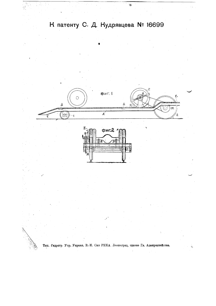Железнодорожная платформа для перевозки автомобилей (патент 16699)