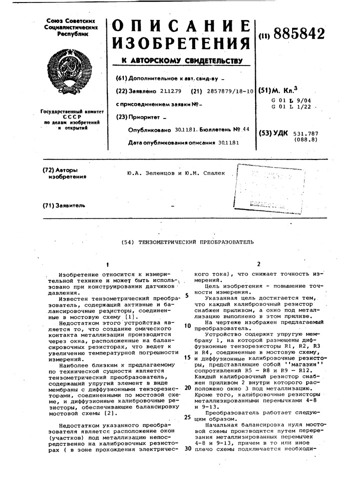 Тензометрический преобразователь (патент 885842)