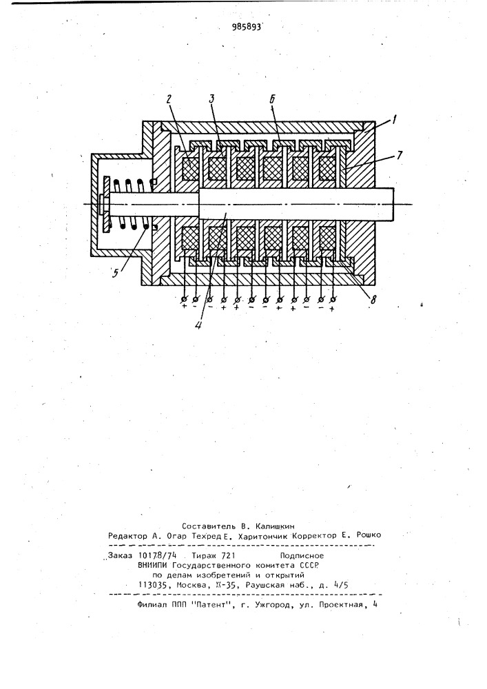 Линейный шаговый электродвигатель (патент 985893)