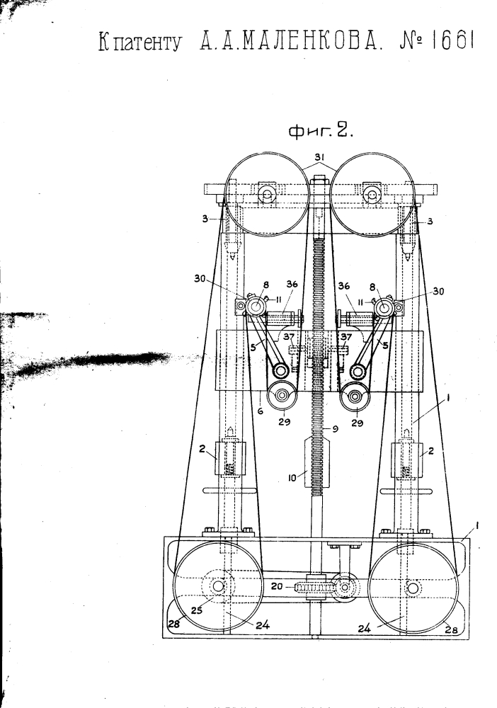 Копировальный станок для дерева (патент 1661)