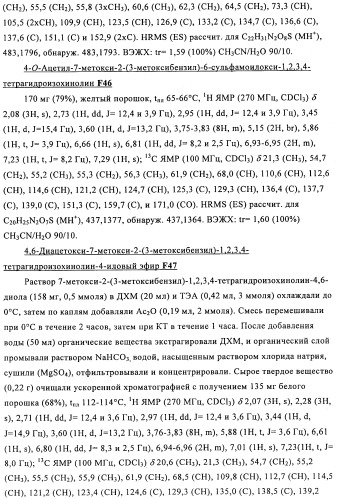 Соединение (патент 2505532)