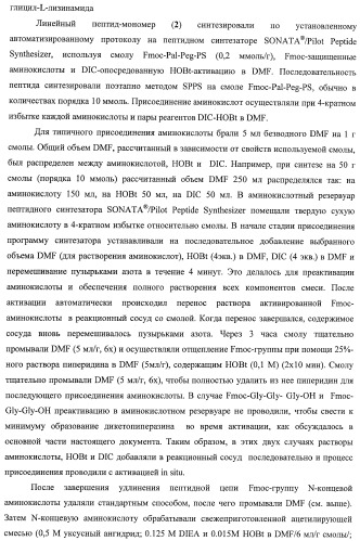 Конъюгаты фосфолипидов и направляющих векторных молекул (патент 2433137)