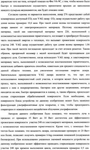 Пузырек для медикамента, снабженный крышкой, выполненной с возможностью герметизации под действием тепла, и устройство и способ для заполнения пузырька (патент 2376220)