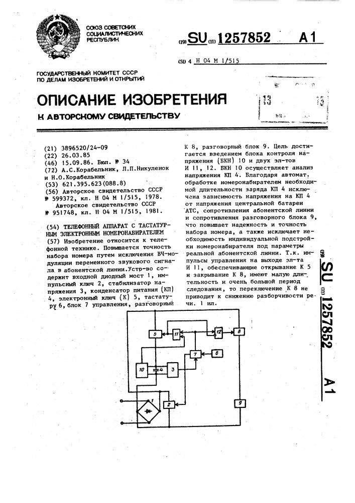 Телефонный аппарат с тастатурным электронным номеронабирателем (патент 1257852)