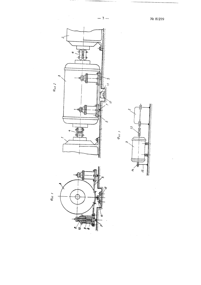 Силовой агрегат (патент 81219)