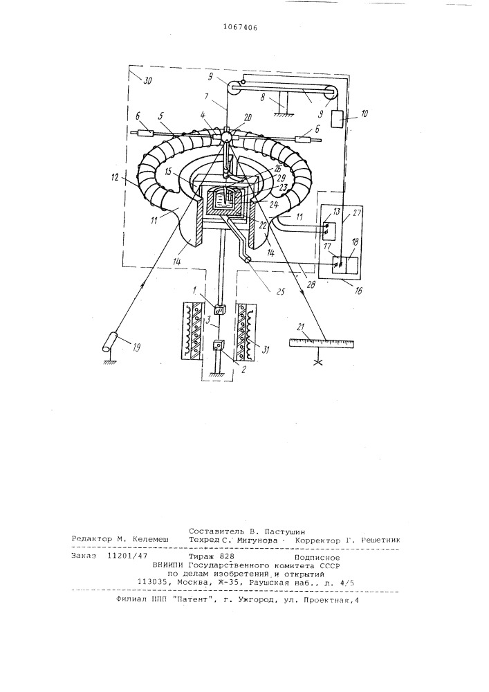 Крутильный маятник для определения механических свойств материалов (патент 1067406)