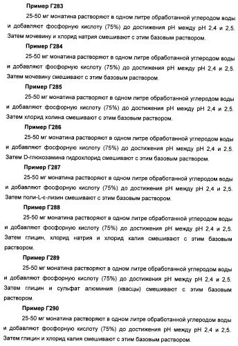 Композиции натурального интенсивного подсластителя с улучшенным временным параметром и(или) корригирующим параметром, способы их приготовления и их применения (патент 2459434)