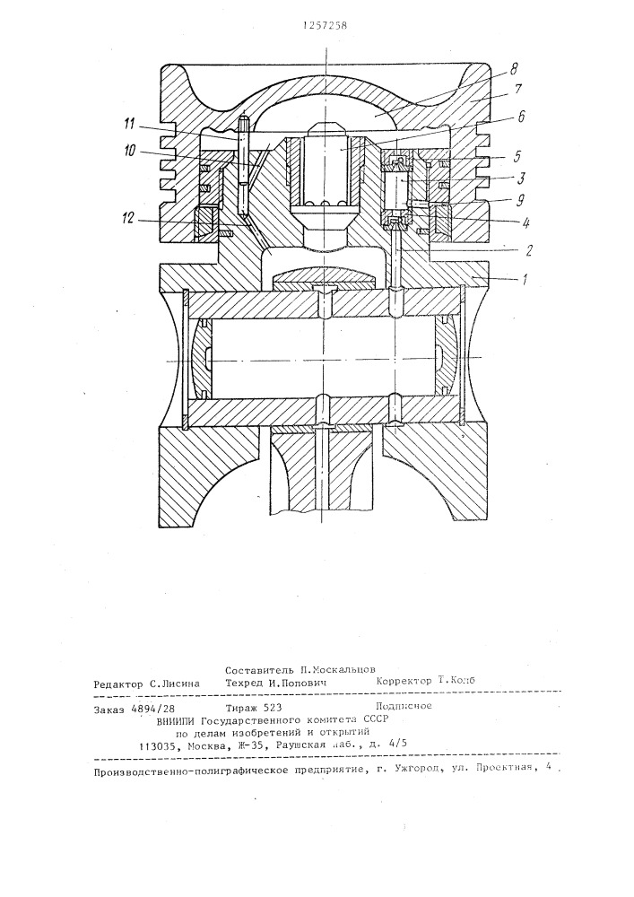 Поршень для автоматического регулирования степени сжатия двигателя внутреннего сгорания (патент 1257258)