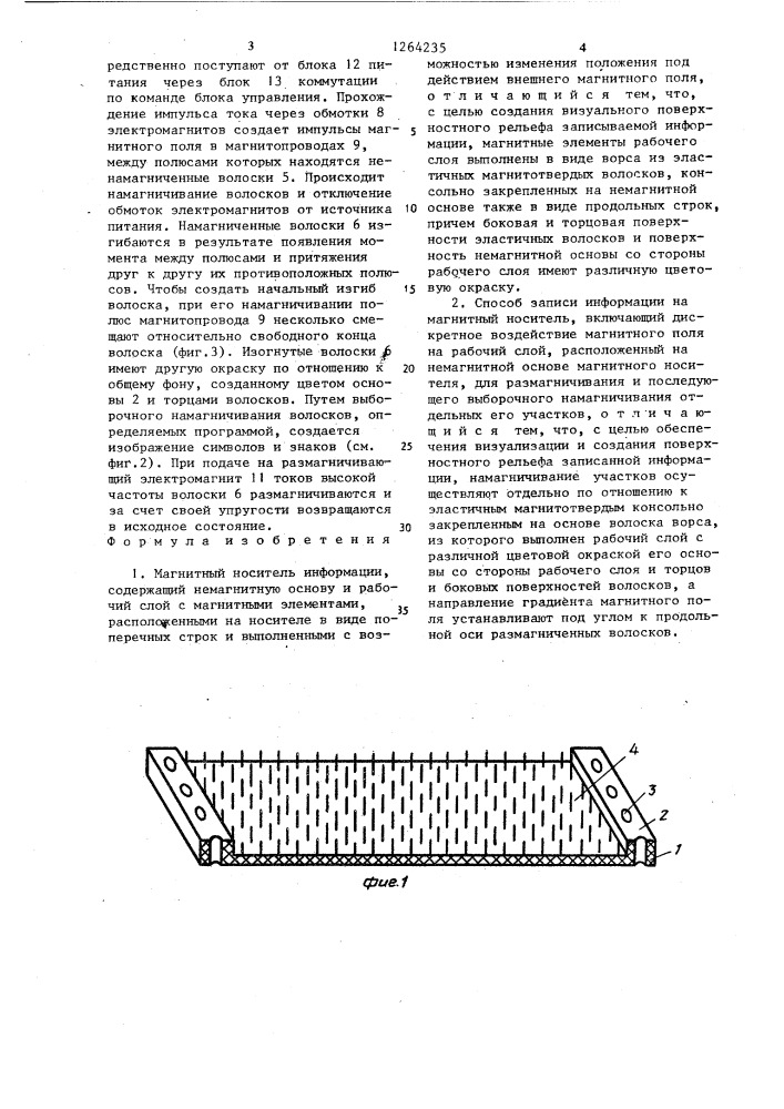 Магнитный носитель информации и способ записи информации на магнитный носитель (патент 1264235)